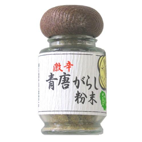 青唐がらし粉末 | 