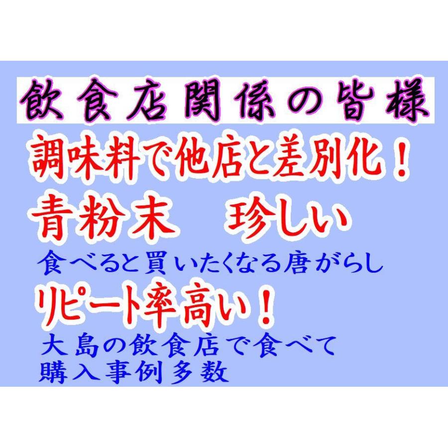 青唐がらし粉末 |  | 01