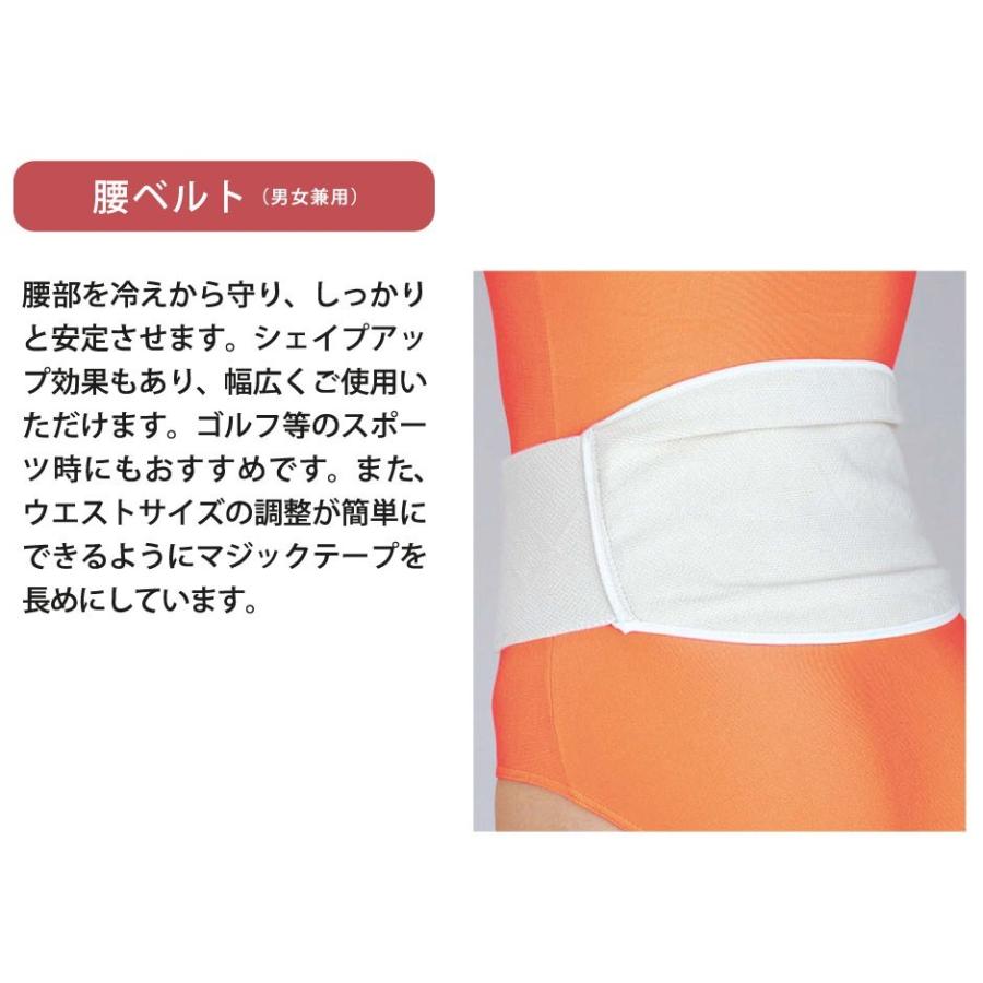 トルマリン　腰ベルト　ＬＬ〜サイズ