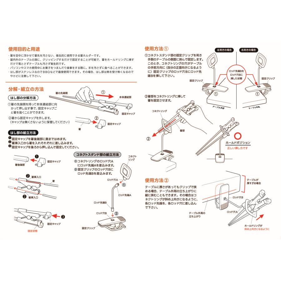 Hashi-Tong CHOPPP!! ハシトング チョッピー 連結箸 23cm箸 衛生的 