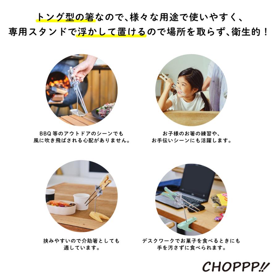 Hashi-Tong CHOPPP!! ハシトング チョッピー 連結箸 23cm箸 衛生的
