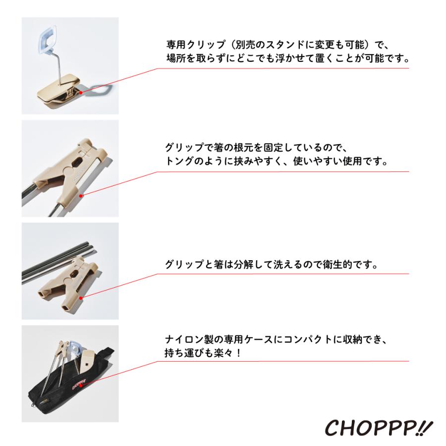 Hashi-Tong CHOPPP!! ハシトング チョッピー 連結箸 23cm箸 衛生的