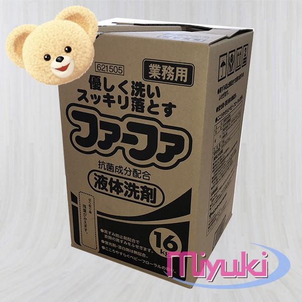 ファーファ液体洗剤 ベビーフローラルの香り NSファーファジャパン製