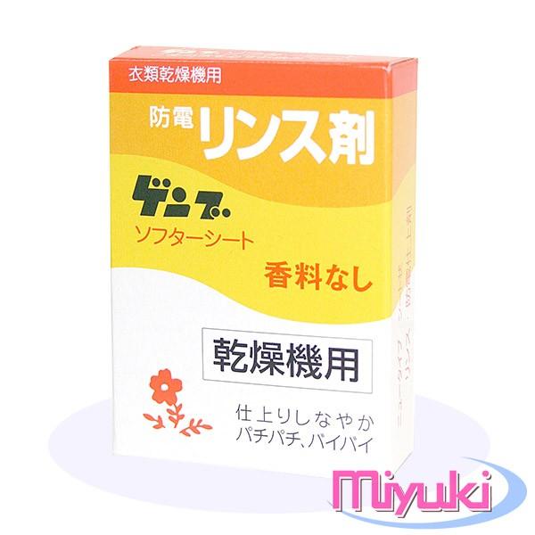 ゲンブソフターシート 無香料 1枚入り 500ケース アクア株式会社製