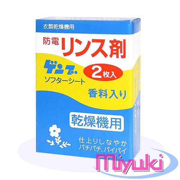 Miyuki Shop プロゲンブソフターシート 香料入り 2枚入り 500ケース アクア株式会社製 柔軟剤