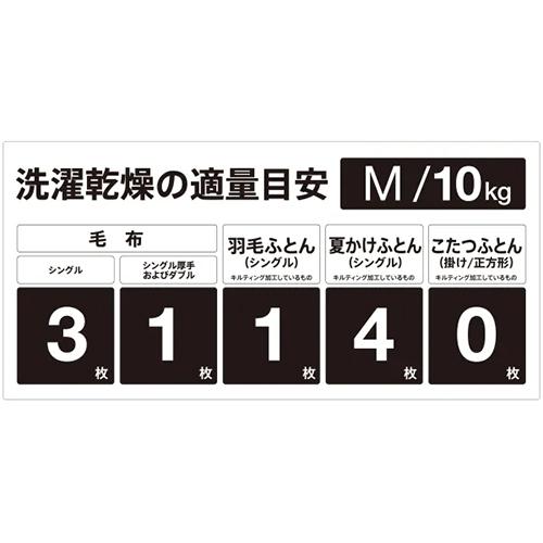 AQUA コインランドリー店内用 洗濯乾燥機適量パネル M/10kg用｜miyukishop04｜02