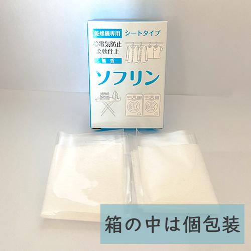 ソフリン 無香料 1箱2枚入り 500箱入り : Miyuki shop プロ - 通販