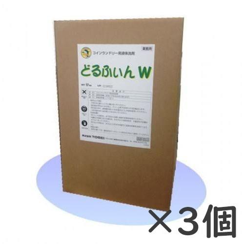 お得商品 どるふぃんW3個 どるふぃんS3個 合計6個セット 店舗配送