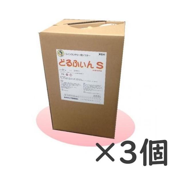 お得商品 どるふぃんW3個 どるふぃんS3個 合計6個セット 店舗配送