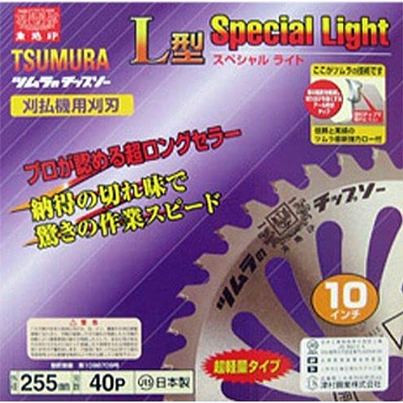 ツムラ　L型スペシャルライト(チップソー)255×40P　3枚セット　刈払機替刃