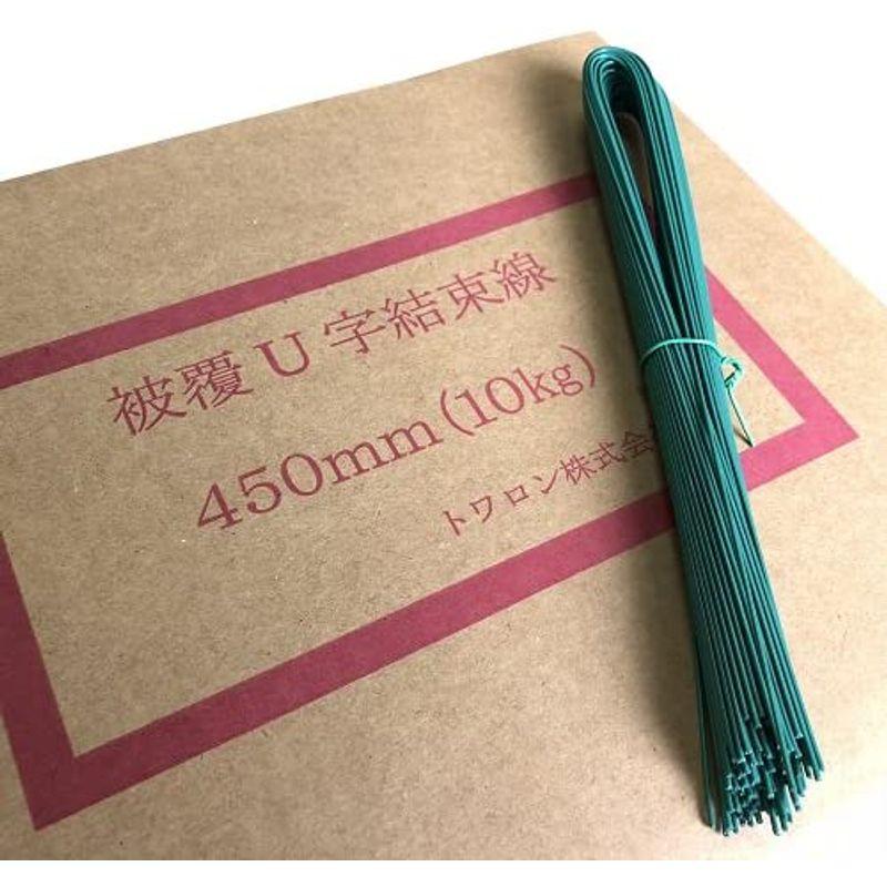 U字被覆結束線　エポキシ鉄筋用#18(1.2mm)450?