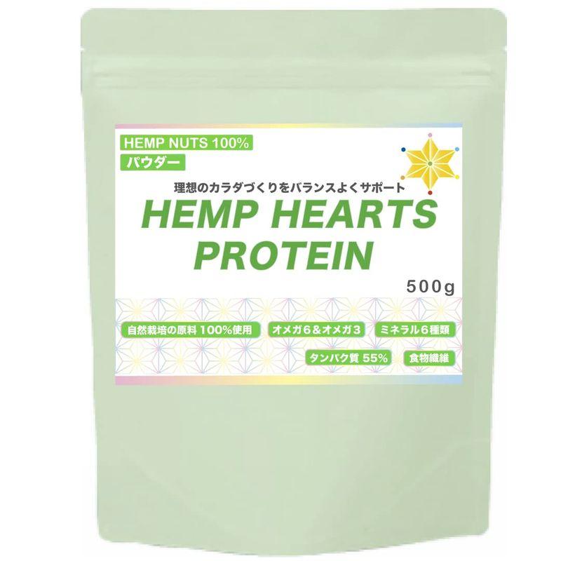 HEMP HEARTS(ヘンプハーツ) ヘンププロテインパウダー 500g 自然栽培 非加熱 カナダ産 ヘンプナッツ100