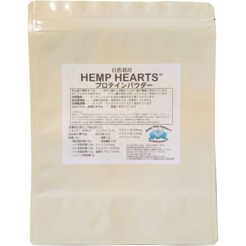 HEMP HEARTS(ヘンプハーツ) ヘンププロテインパウダー 500g 自然栽培 非加熱 カナダ産 ヘンプナッツ100