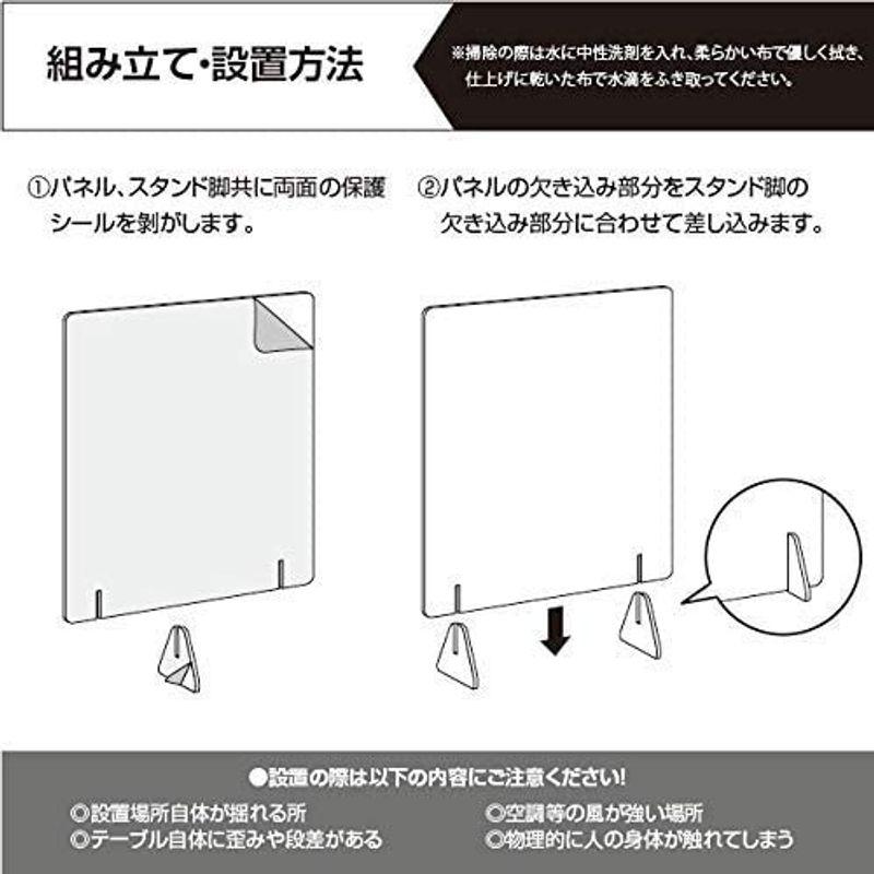 直営店舗・ショップ 法人様限定飛沫防止透明アクリル H600ｍｍ×W700ｍｍ ４枚セット10枚セット スタンド付き ウイルス対策 パーテーション 受付 対面販