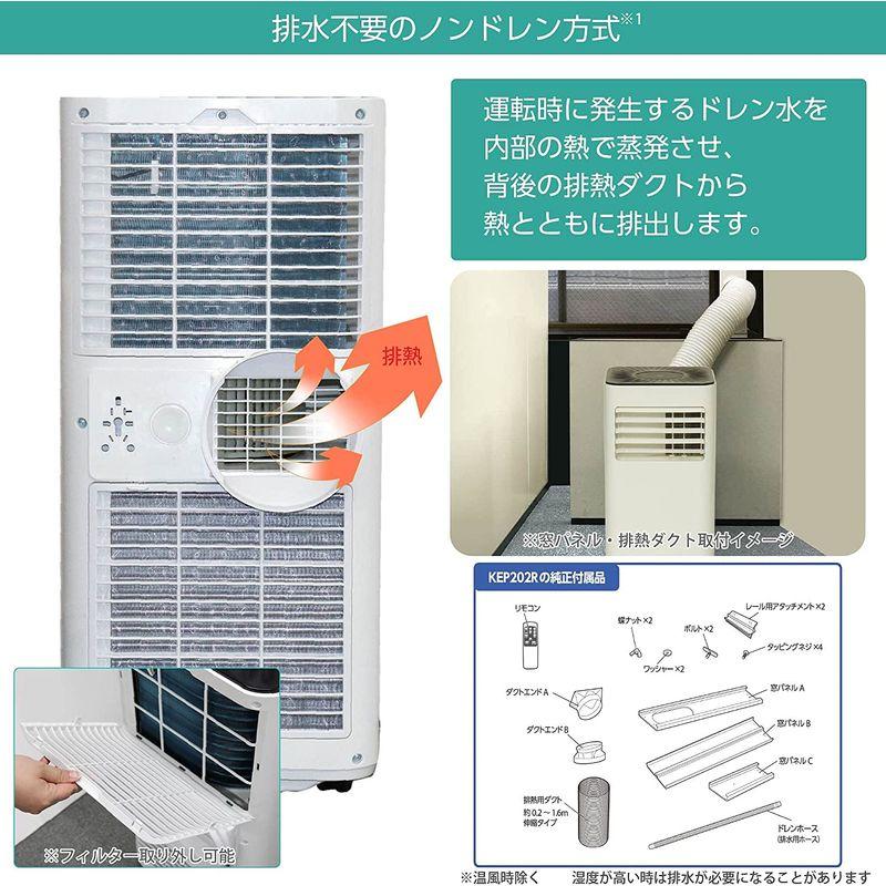広電 移動式クーラー 冷風 除湿 送風 タイマー 排熱ダクト付 ドレン