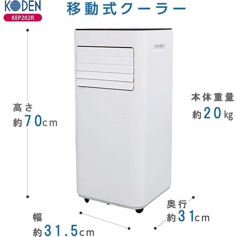広電 移動式クーラー 冷風 除湿 送風 タイマー 排熱ダクト付 ドレン
