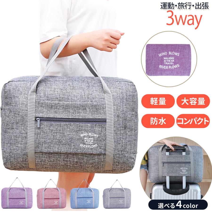 折りたたみバッグ 旅行用 旅行用バッグ メンズ レディース トラベルバッグ 折りたたみ キャリーオンバッグ 軽量 大容量 手提げカバン ボストンバッグ 1泊 | 