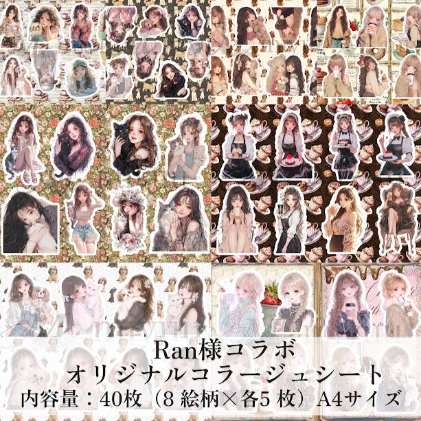 *Chérie* 様　お取り置き中(*・ᴗ・*) コラージュ素材　まとめ売り コラージュシート 素材紙 a4デザインペーパー 人物 女の子 Ran様