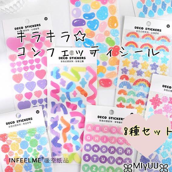 シール デコ デコレーション ホログラム キラキラ コンフェッティシール アイドル 韓国 トレカ コラージュ 海外雑貨 雑貨 セット Confettiseal0002 Miyuu 通販 Yahoo ショッピング