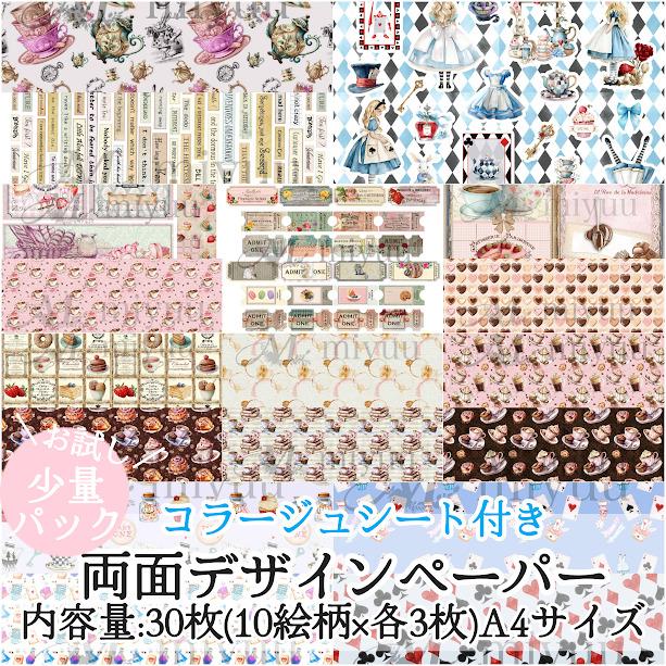 デザインペーパー a4 ラッピングペーパー かわいい おしゃれ