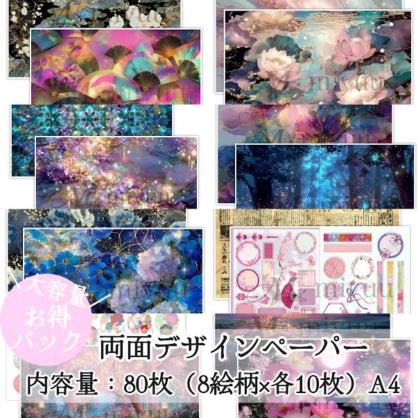 デザインペーパー a4 ラッピングペーパー かわいい 和柄デザイン