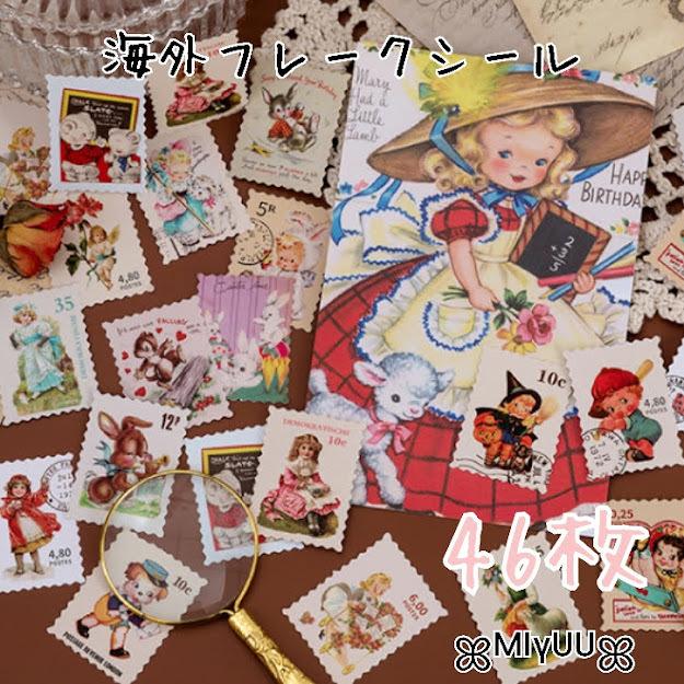 海外フレークシール レトロアニマル レトロ ガール スタンプ 切手 女の子 ステッカー コラージュ スクラップブッキング ジャンクジャーナル 雑貨 海外雑貨 Flakeseal0018 Miyuu 通販 Yahoo ショッピング