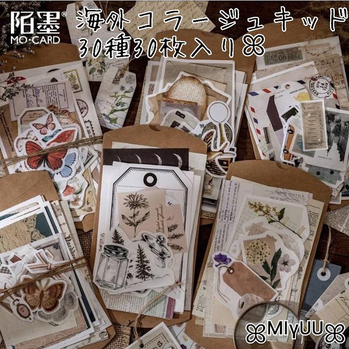 海外 コラージュ キット マスキングテープ ジャンクジャーナル 最大69 オフ 紙もの 素材 ビンテージ 海外雑貨 アンティーク ヴィンテージ レトロ 紙モノ