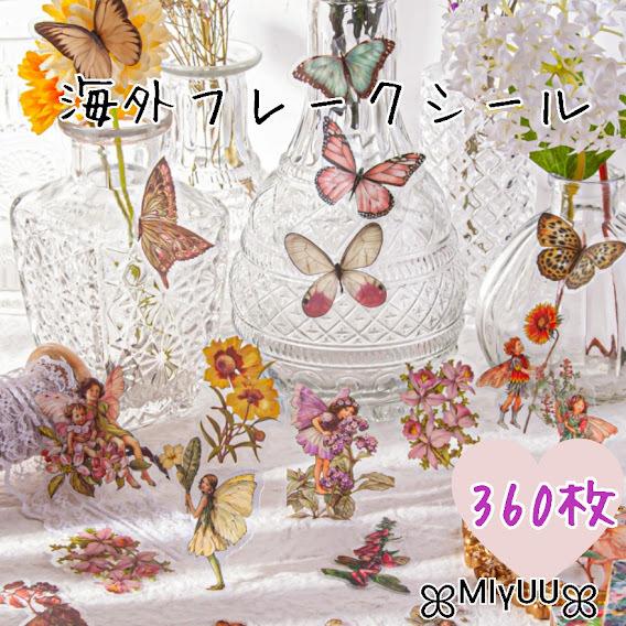 日本在庫・即発送 海外マステ 女の子 蝶々 妖精 テープ/マスキングテープ