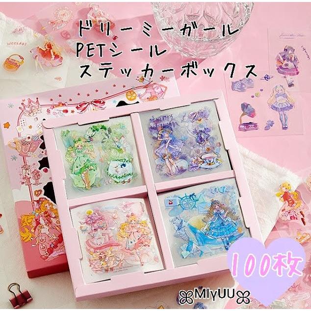 フレークシール 人物 シール 女の子 Petシール ジャンクジャーナル かわいい ステッカー 雑貨 Pet素材 シールセット コラージュ 海外雑貨 Petseal0021 Miyuu 通販 Yahoo ショッピング
