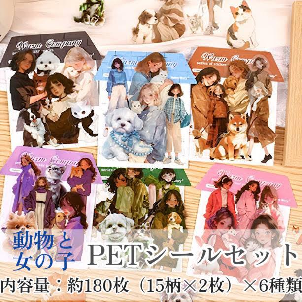 PETステッカー コラージュシール人物 PET素材 PETシール 女の子 ねこ