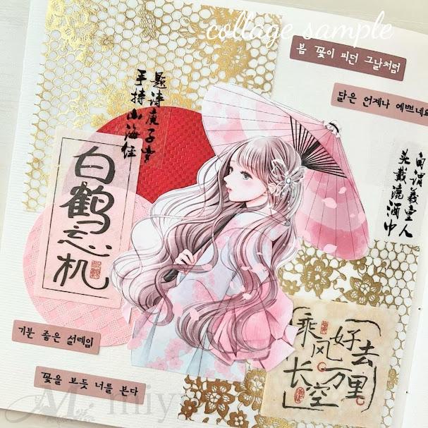 シール ステッカー セット おしゃれ 女の子 コラージュ素材 花