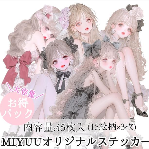 シールセット女の子 大容量 女の子ステッカー コラージュ素材 女の子