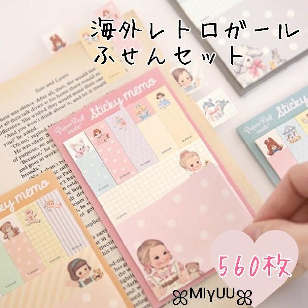 ポストイット ふせん 付箋 レトロ レトロガール ジャンクジャーナル かわいい 女の子 雑貨 ふせんセット コラージュ 海外雑貨 海外 ジャンクジャーナル 手帳 Sticky Note0001 Miyuu 通販 Yahoo ショッピング