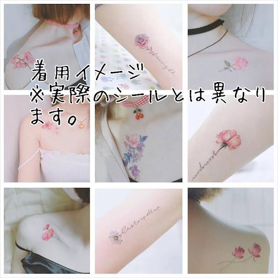 タトゥーシール セット ボディーペイント ボディーシール ボディステッカー ファッションシール ボタニカル 花 Ins風 韓国 かわいい おしゃれ レディース 動物 Tatooseal0005 Miyuu 通販 Yahoo ショッピング