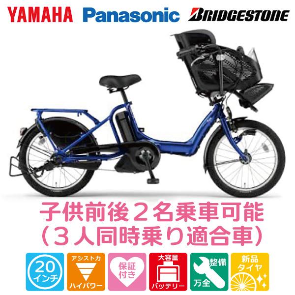 24600円安い 店 割引特販 ➅ 4634子供乗せ電動自転車ブリヂストン3人