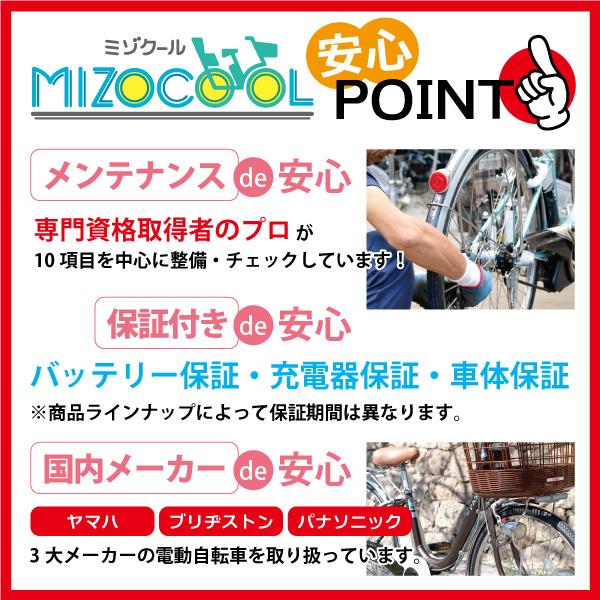 期間限定 3月4日 14日まで全車体10 Off パナソニック ヤマハ ブリヂストン電動アシスト自転車 子供乗せタイプ 激安 電動自転車 中古自転車 インチ Childtype Mizocool 通販 Yahoo ショッピング