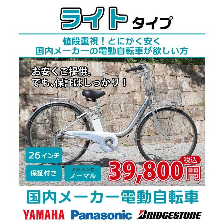 電動 自転車 ヤマハ