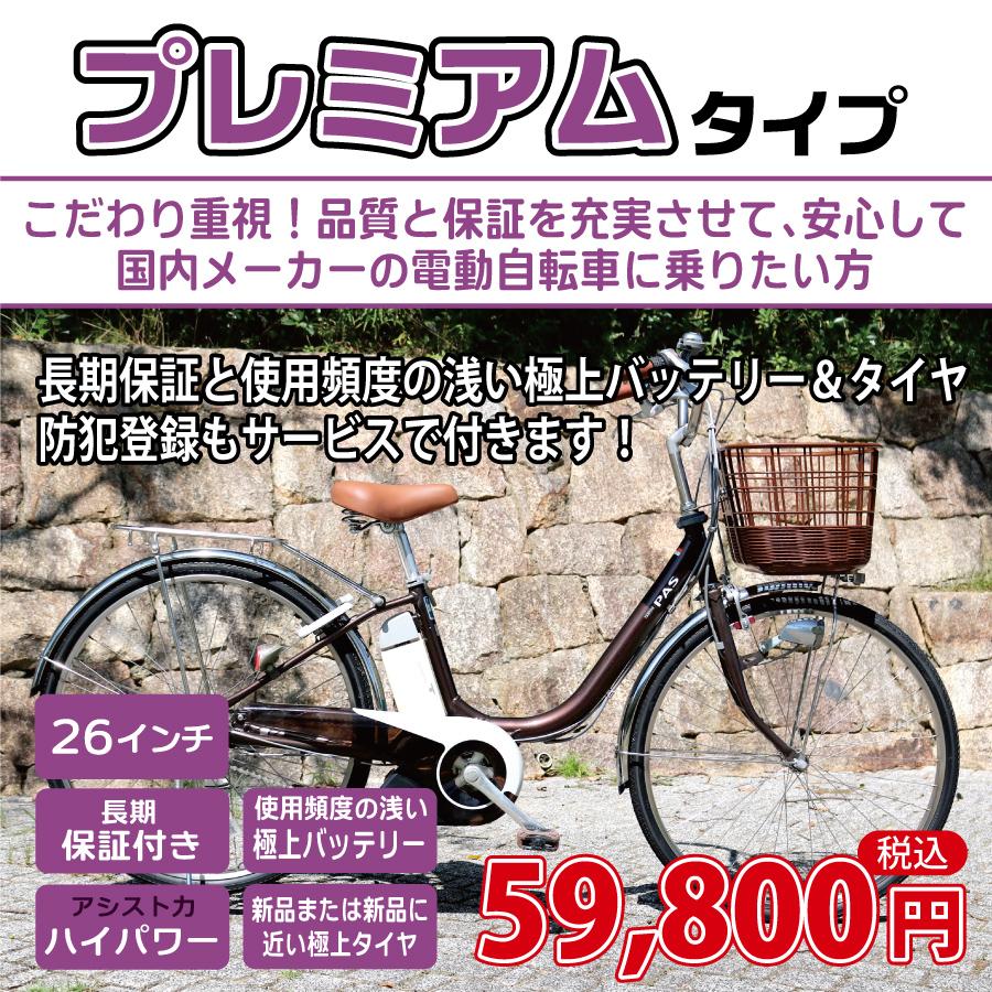 電動 自転車 panasonic パナソニック(Panasonic) オフタイム