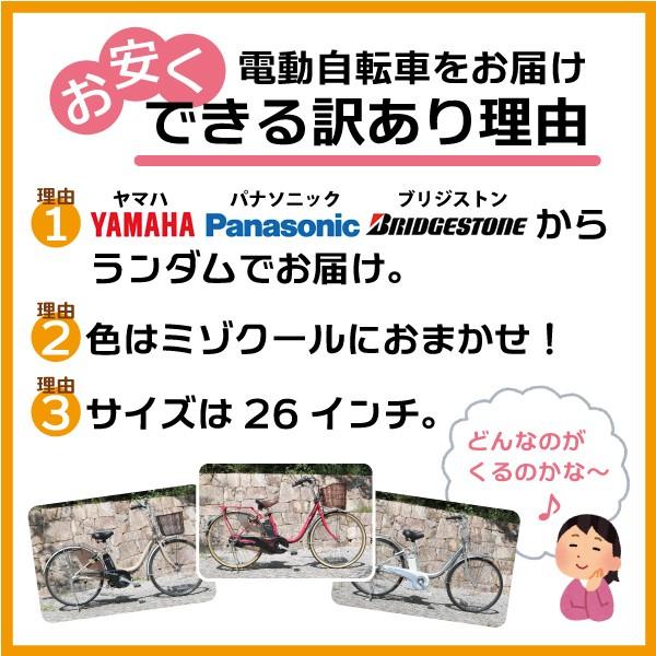 ヤマハ/ブリヂストン電動アシスト自転車26インチ8.9A h パナソニック/ヤマハ/ブリヂストン電動アシスト自転車】スーパー