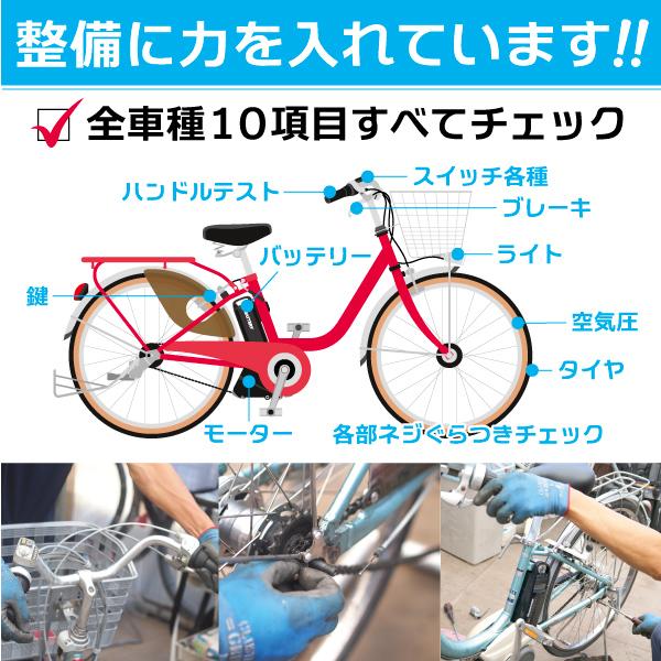 パナソニック/ヤマハ/ブリヂストン電動アシスト自転車】スーパー パナソニック/ヤマハ/ブリヂストン電動アシスト自転車】スーパー