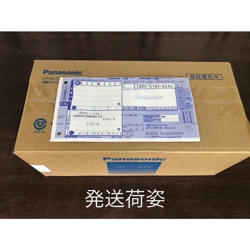 51】電動自転車用 送料無料 新品 15.4Ah ヤマハ リチウムイオン