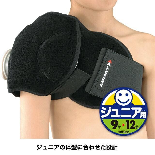 ザムスト ジュニアアイシング 肩 アイシング用サポーター＋氷のう