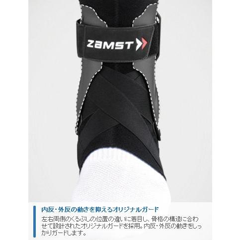 ザムスト 足首用サポーター左右別 ハードサポート A2-DX : m-sports