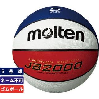 molten（モルテン） ゴムバスケットボール 5号球 ゴムボール 屋外用