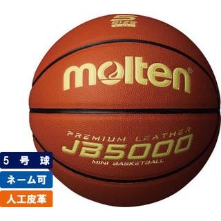 molten（モルテン） バスケットボール5号球 軽量球 人工皮革 B5C5000-L