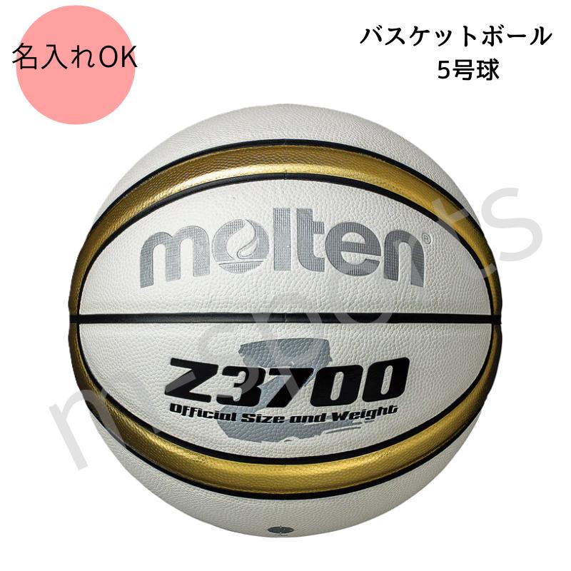 molten（モルテン） ＼名入れ可能／ モルテン バスケットボール5号球