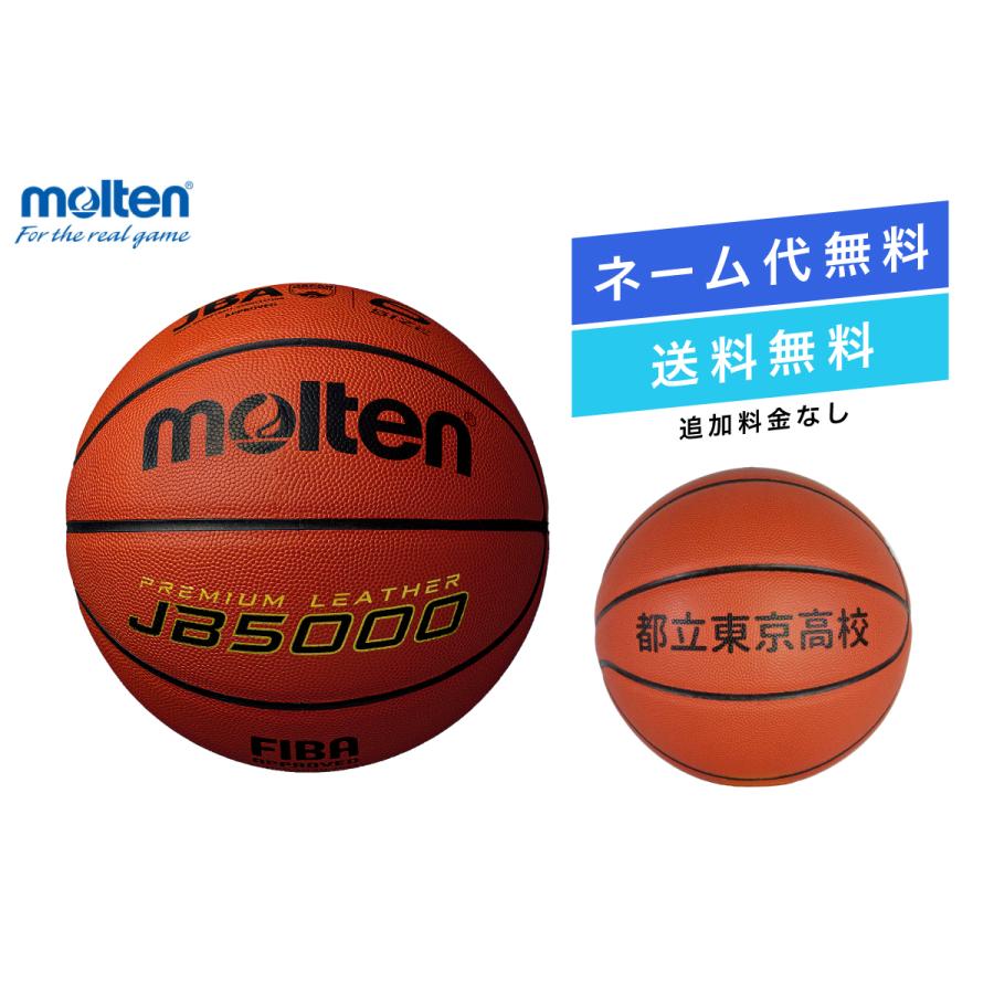 モルテン molten バスケットボール6号球 国際公認球 検定球 天然皮革 B6C5000 :B6C5000-2:MIZOGUCHI SPORTS - 通販 - Yahoo!ショッピング モルテン molten バスケットボール6号球 国際公認球 検定球 天然皮革 B6C5000 :B6C5000-2:MIZOGUCHI SPORTS - 通販 - Yahoo!ショッピング