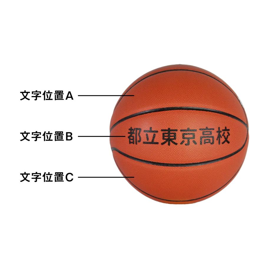 最安値で ☆＼ネーム代無料・送料無料／ バスケットボール6号球 国際公認球 モルテン 検定球 天然皮革 ボール