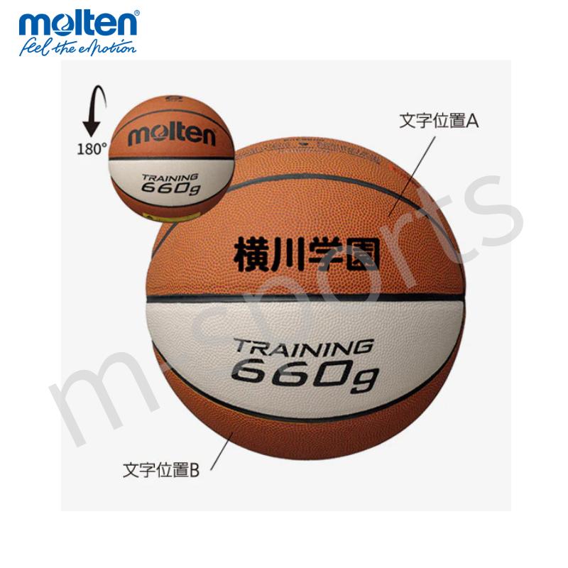 molten（モルテン） ＼名入れ可能／トレーニングボール6号球 重さ約