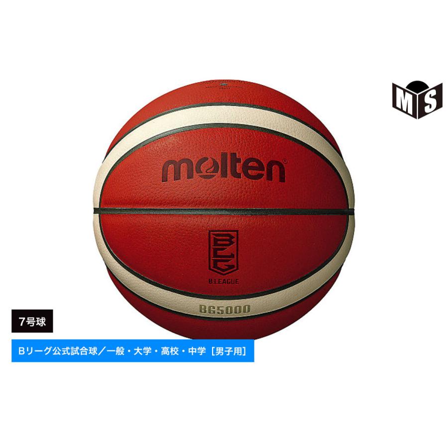 ネーム加工不可 モルテンmoltenバスケットボール7号球 Bリーグ公式試合球 国際公認球 検定球 オレンジ×アイボリー B7G5000-BL  :B7G5000-BL-N:MIZOGUCHI SPORTS - 通販 - Yahoo!ショッピング